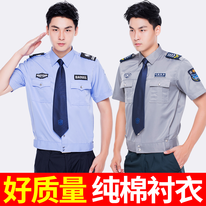 短袖衬衣工作服夏装套装保安服