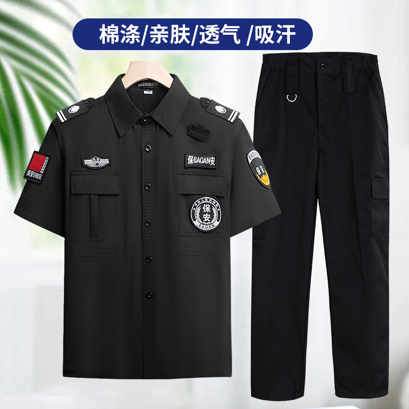保安工作服夏装短袖物业门卫安保制服春秋套装男长袖作训服保安服