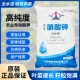 高纯度农业级硝酸钾肥制作冰块实验用催化剂叶面肥膨大果实增甜剂