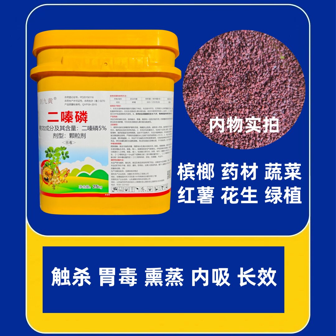 5%二嗪磷海南槟榔树椰芯叶甲虫钻心虫地下害虫甘蔗椰子果园地老虎