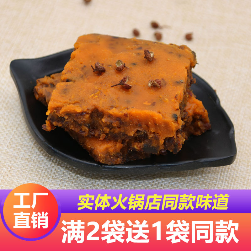 10月22日最新优惠火锅正宗超重庆成都单人份商用底料