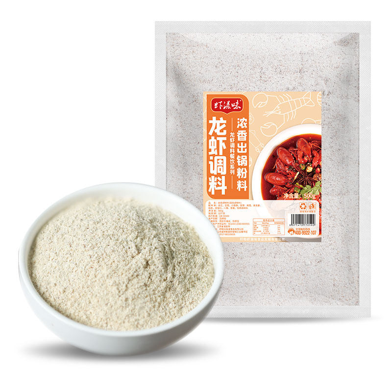 盱眙龙虾浓香出锅料麻辣十三香小龙虾调料包白料 增香粉餐饮商用