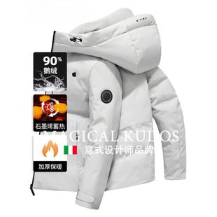 MAGICAL KUDOS加厚白鹅绒羽绒服男短款新款休闲连帽保暖冬装外套