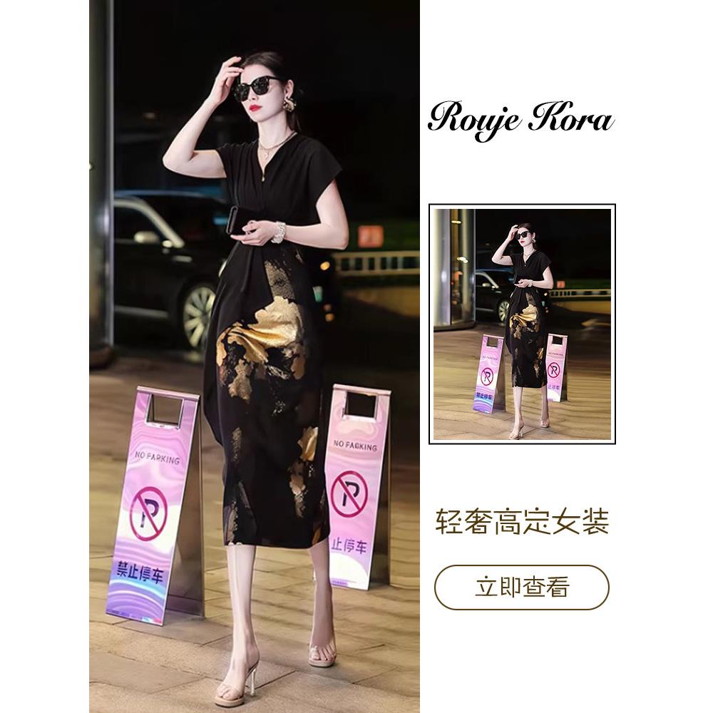 Rouje Kora法式气质黑金连衣裙女士夏季修身V领长裙套头印花裙子