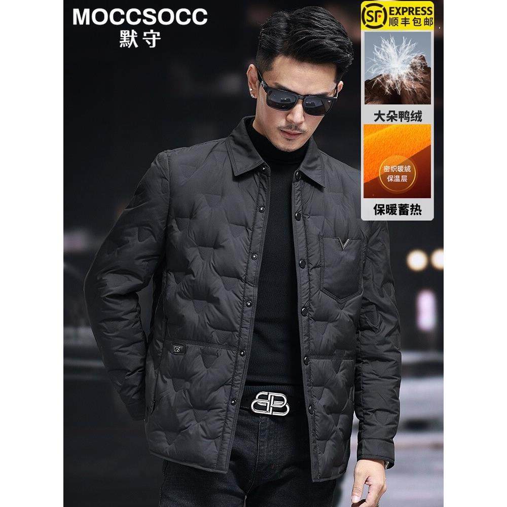 默守羽绒服男士冬季2025新款轻薄款翻领衬衫夹克短款休闲保暖外套