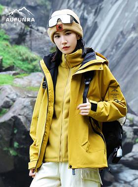 AUFUNRA冲锋衣新款三合一可拆卸冲锋衣男女山系2024春秋新款外套
