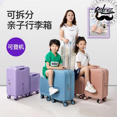 ROLENZ轻奢品牌行李箱儿童可坐骑20寸拉杆箱登机宝宝拉杆箱子