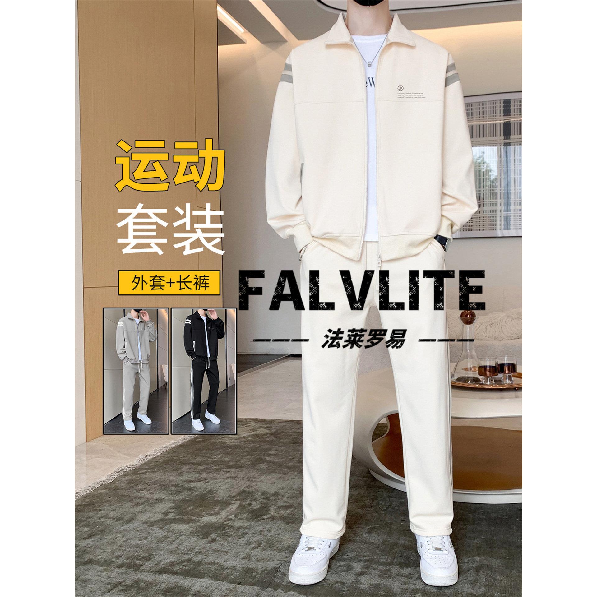 FALVLITE品牌秋冬中年运动套装男士新款休闲百搭舒适时尚运动服