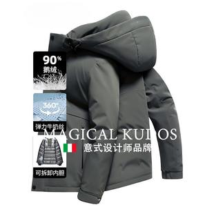 MAGICAL KUDOS可拆内胆白鹅绒羽绒服男短款新款加厚保暖冬装外套