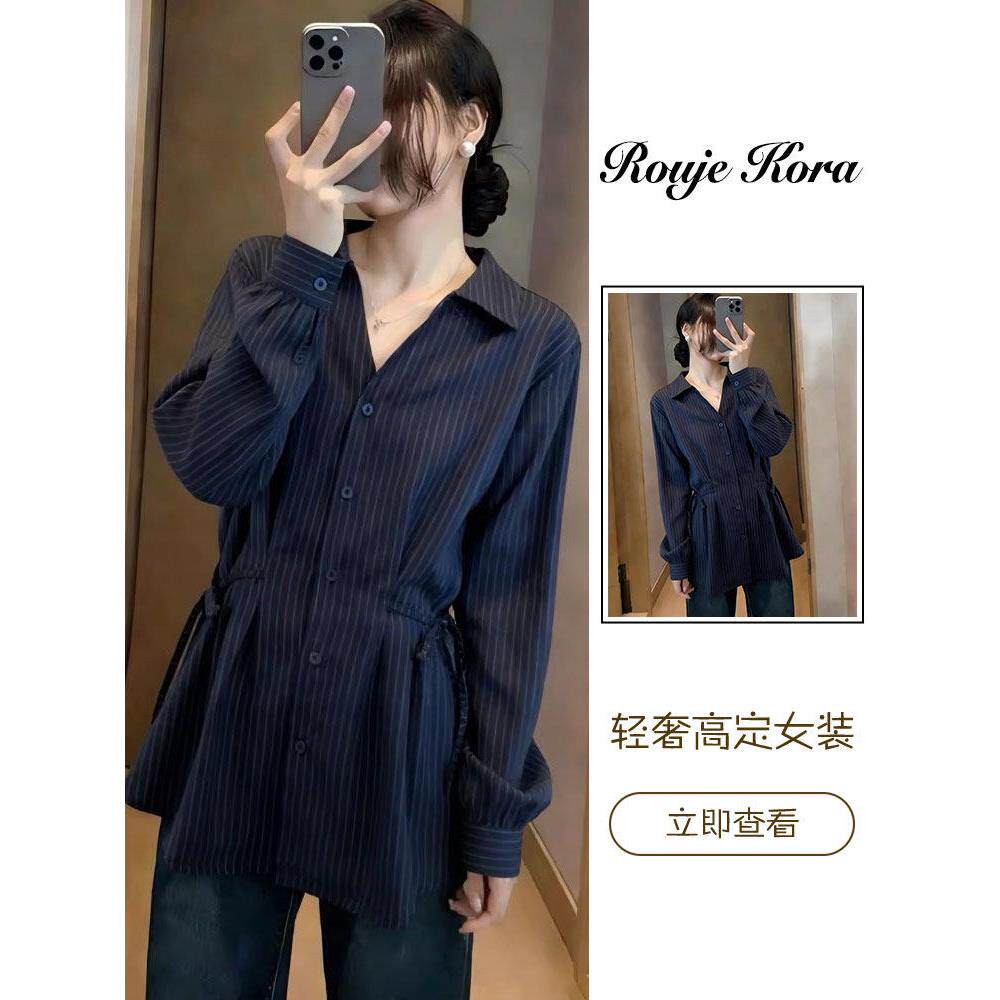 Rouje Kora法式条纹V领正肩衬衫女春季修身系带上衣百搭收腰女装