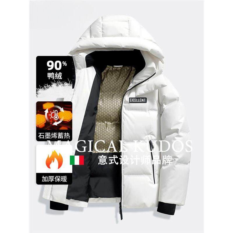 MAGICAL KUDOS加厚羽绒服男短款2024冬季连帽白鸭绒防寒保暖外套