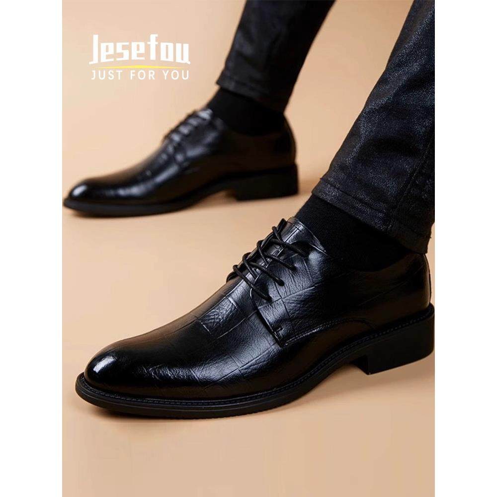 Jesefou轻奢商务皮鞋男款秋冬高端正装婚鞋英伦休闲皮鞋增高加绒,流行男鞋,正装皮鞋,淘宝优惠券,粉丝福利购,淘宝优惠卷