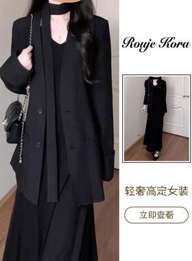 Rouje Kora法式高级感宴会西装女春季黑色吊带连衣裙优雅长裙套装