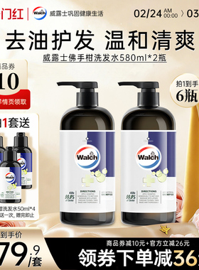 【2瓶装】威露士抗菌洗发水580ml氨基酸温和清洁滋养发丝除菌留香