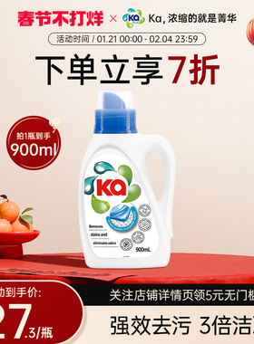 王子Ka菁华洗衣液900ml超浓缩强效去污型手洗机洗除菌除螨留香