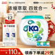 KA菁华4in1四合一洗衣凝珠60粒抑菌除螨洁净去渍持久留香洗衣球