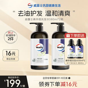 威露士抗菌洗发水580ml氨基酸温和清洁滋养发丝除菌留香 2瓶装