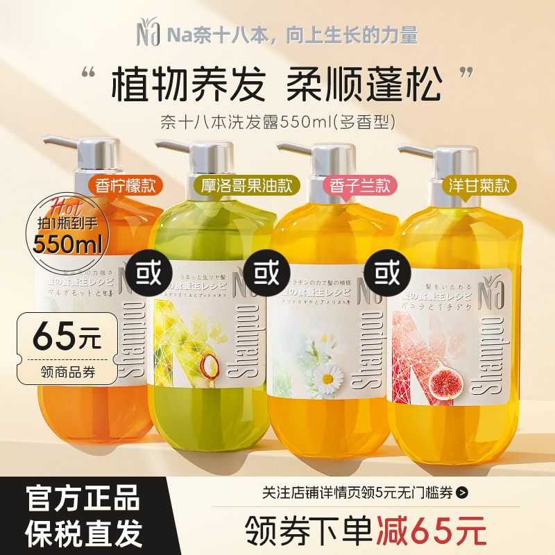 植物养发 柔顺蓬松
