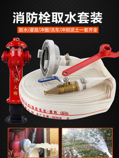 消防栓转换接头高压水管特厚洗车扳手货车加水冲洗园林套装65转20