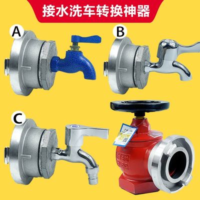 消防栓转接头水龙头水管