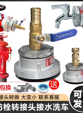 消防栓转接头KY/KD65 50变径4分6分1寸转换水管洗车配件园林灌溉