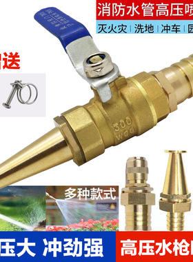 高压水枪铜水枪喷头4分6分1寸水管软管直插水枪喷嘴头家用洗车