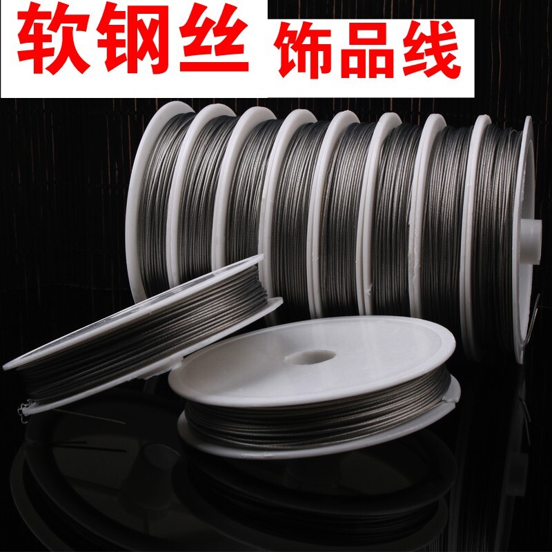 DIY配件绳304不锈钢钢丝绳细软钢丝线吊绳拉线绳晾衣架串珠手机链