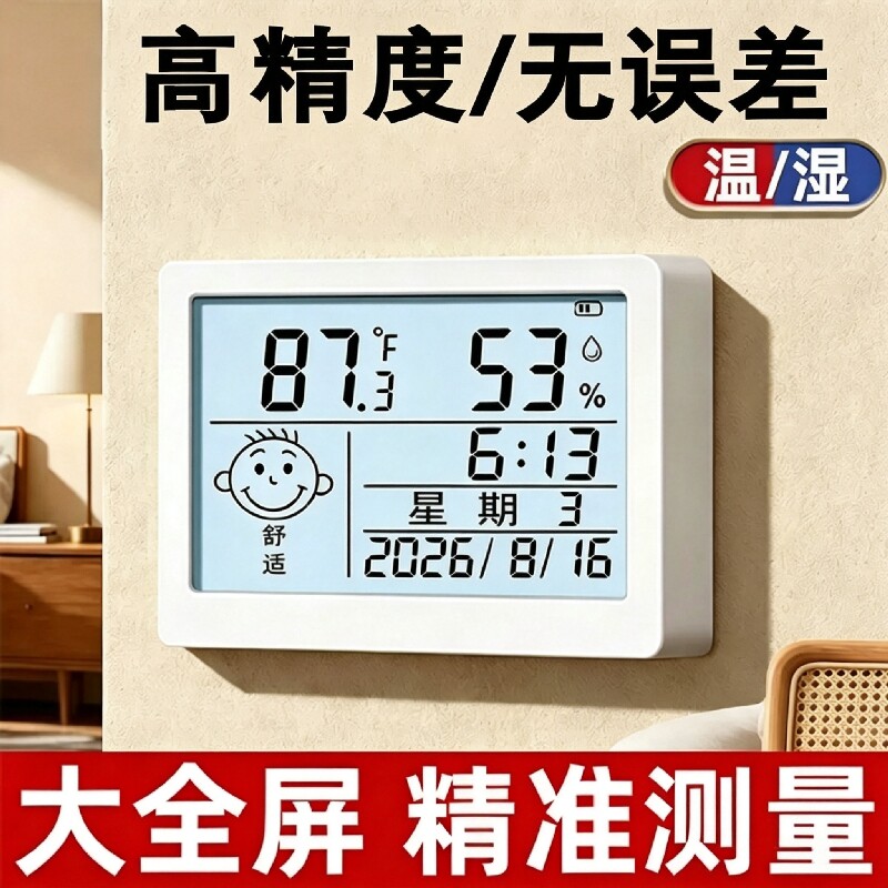 电子温湿度计室内家用婴儿时钟迷你温度高精准温度表显示闹钟挂墙图片