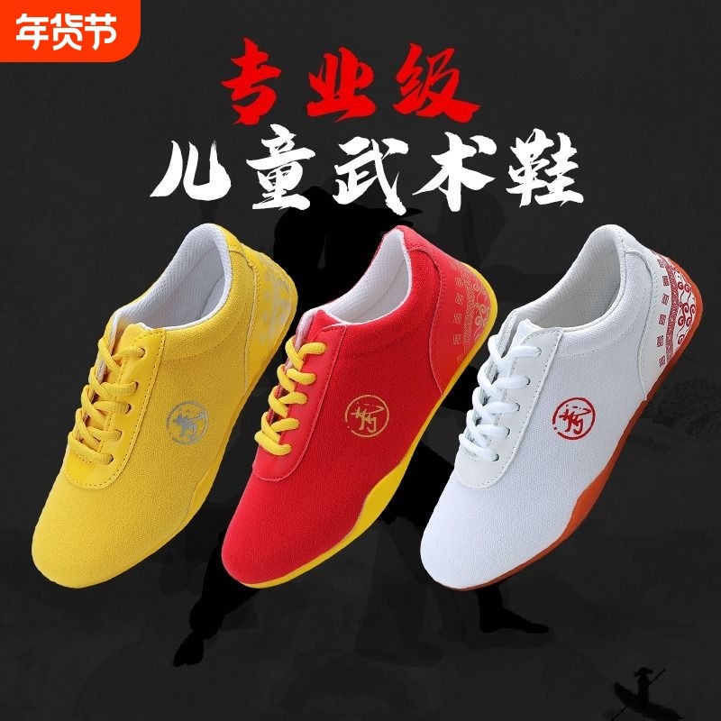 武术鞋儿童男女武术专用训练鞋太极运动鞋帆布牛筋底练功四季款鞋