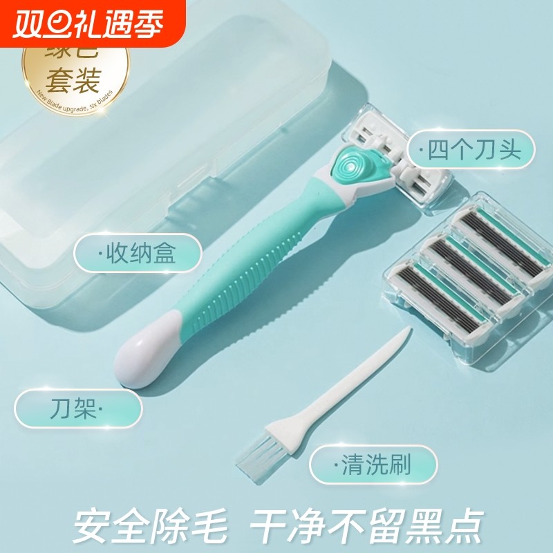 刮毛刀女剃毛刀神器腋毛剃毛器女士专用腿毛私处腋下手私密面部男