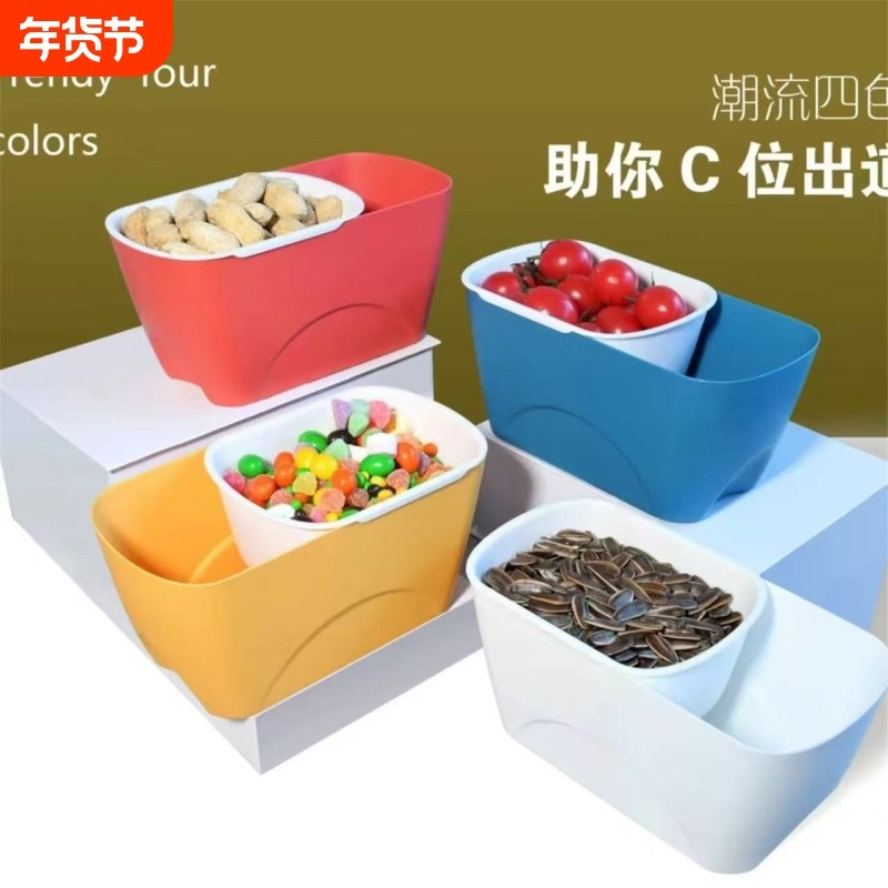 家用懒人双层零食盒嗑瓜子盒可沥水果盘糖果零食干果盘收纳盒客厅,收纳整理,食物收纳盒,淘宝优惠券,粉丝福利购,淘宝优惠卷