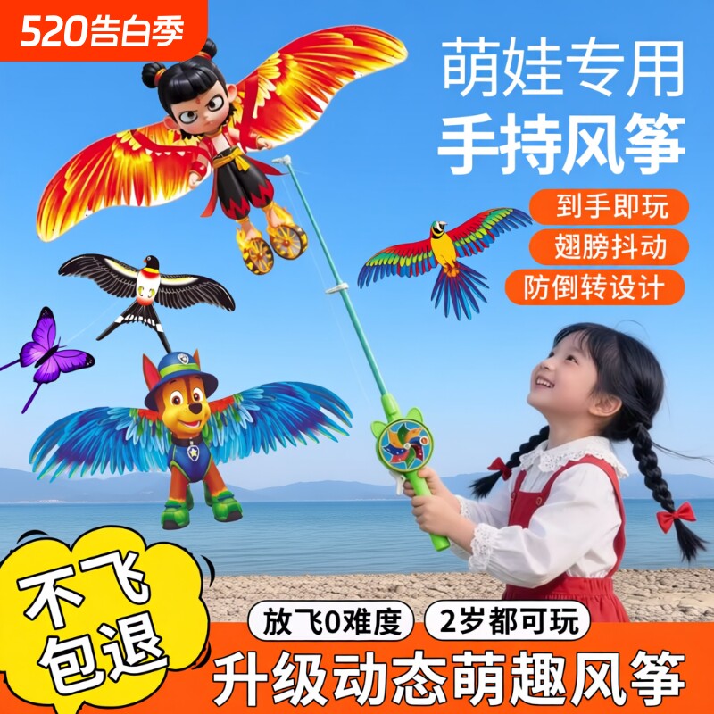 小风筝儿童手持钓鱼竿微风易飞动态迷你2026新款专用网红蝴燕子蝶
