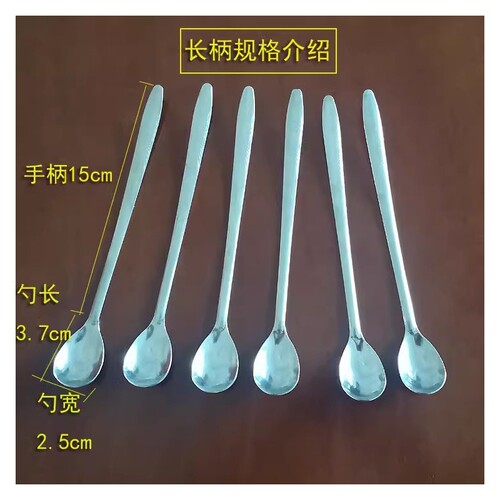 不锈钢量勺调料味长柄小勺子厨房盐家商用喝咖啡奶茶搅拌勺甜品冰