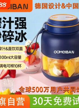 小型无线充电榨汁机便携式