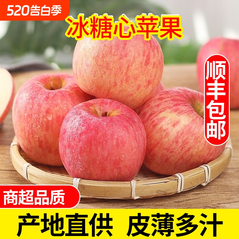 山西红富士冰糖心苹果8.5斤当生新鲜水果现摘现发丑苹果整箱包邮