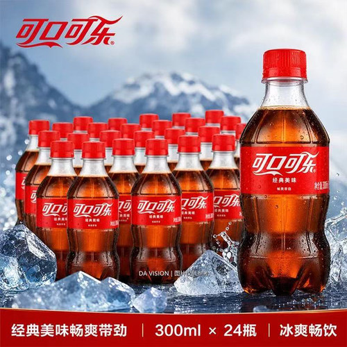48瓶可口可乐汽水可乐雪碧芬达300ml小瓶碳酸饮料迷你装饮料无糖