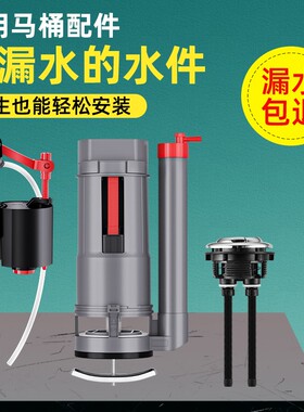 马桶配件水箱进水阀通用上排水阀上水器坐便器冲水箱大全按钮按键