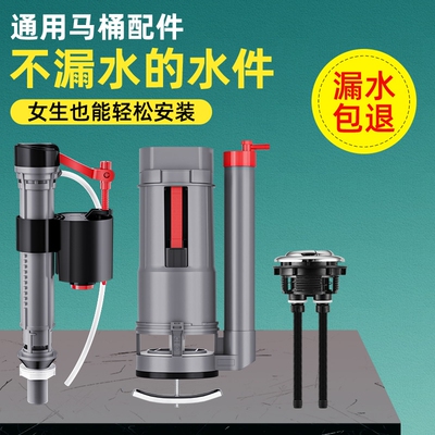 马桶配件水箱浮球进水阀通用上排水阀上水器坐便器冲水箱大全按钮