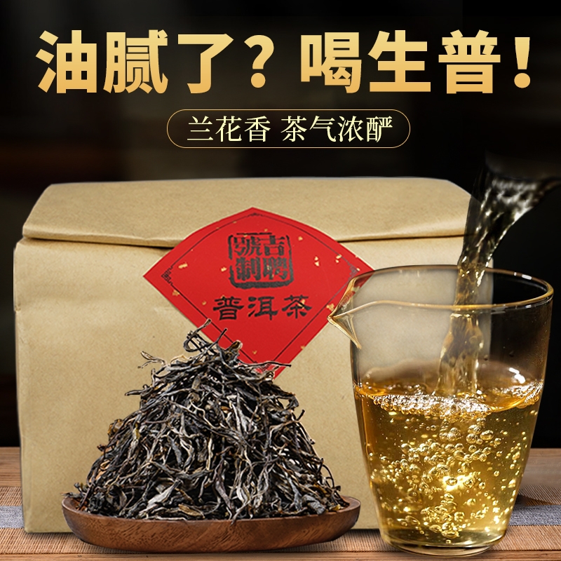【布朗山生茶】云南普洱茶生茶散茶春茶 云南老树普洱茶大份量批