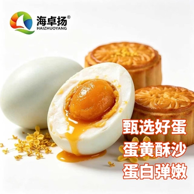 海卓扬咸鸭蛋50g-60g裸蛋软糯沙香日期新鲜农家散养咸鸭蛋非真空