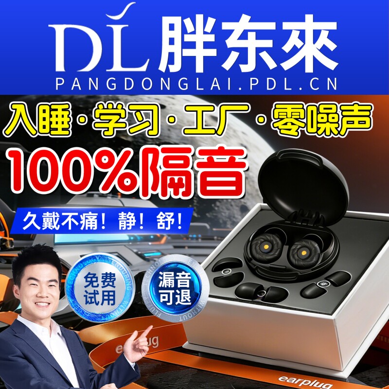 睡眠耳塞睡觉专用超级隔音不伤耳朵降噪防吵神器防噪音强效侧睡