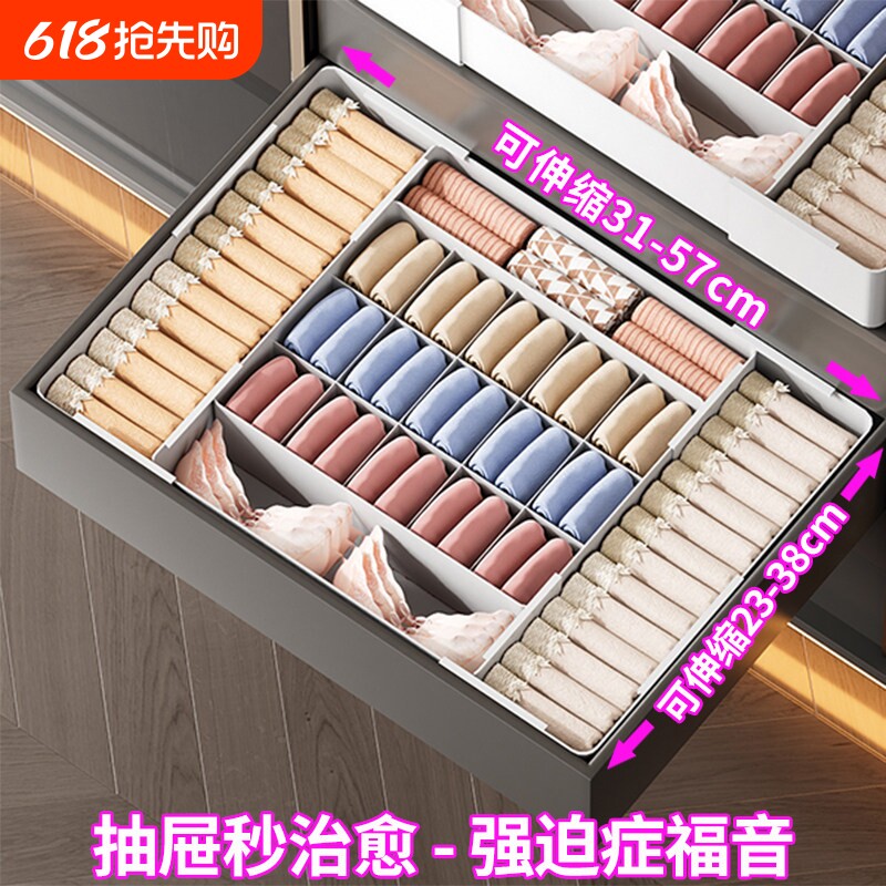 袜子收纳盒分隔整理箱伸缩三合一文胸内裤内衣储物盒家用衣柜神器