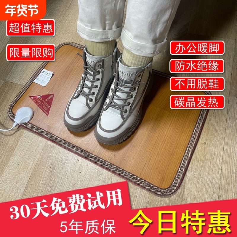 冬天办公室暖脚神器取暖脚垫电热桌下暖脚器保暖脚底加热垫暖脚宝,居家日用,暖脚宝/暖垫/热灸坐垫,淘宝优惠券,粉丝福利购,淘宝优惠卷
