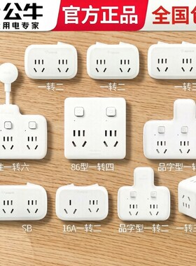 无线插座一转二双USB独立开关不带线插排转换器一转多扩展拓展