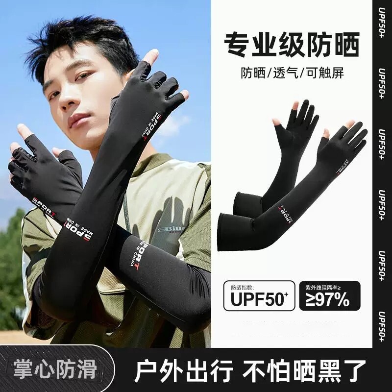 冰丝半指手套男士夏季防晒加长一体手袖套户外骑行登山钓鱼冰袖男