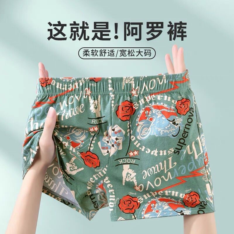 男士内裤纯棉柔软男生阿罗裤宽松平角裤印花潮流复古透气短裤衩子