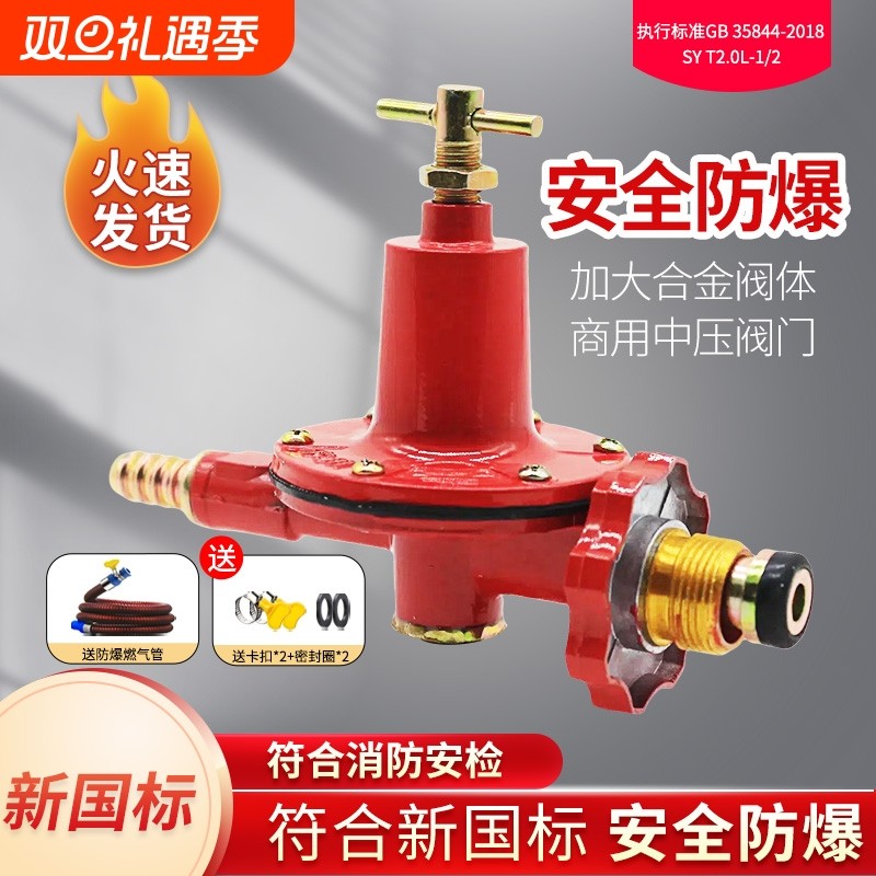 煤气防爆高压伐带表中压阀煤压阀火灶阀门开关配老款高压阀商用