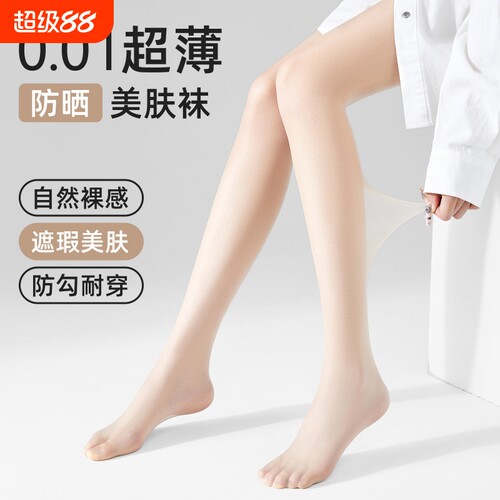春夏裸感超薄丝袜防掉档光腿神器