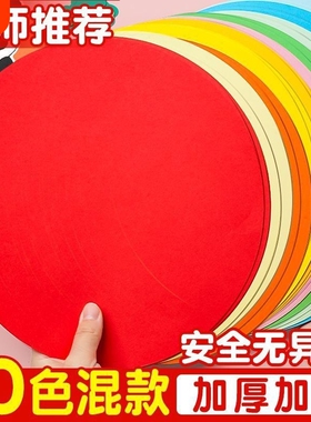 加厚彩色圆形卡纸红色硬手工绘画美术画画纸彩纸手工纸制作材料幼儿园学生diy硬卡纸圆折纸正方形