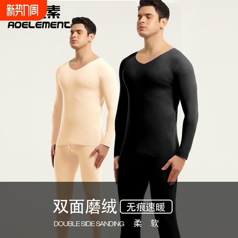 男士保暖内衣套装加绒加厚秋衣秋裤打底基础无痕棉毛衫线裤秋冬季